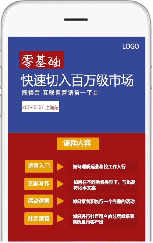 APP定制